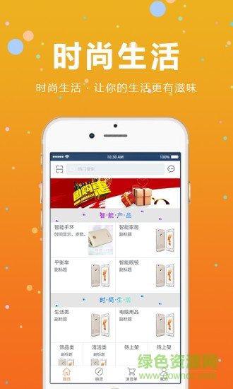 蜂速购图1