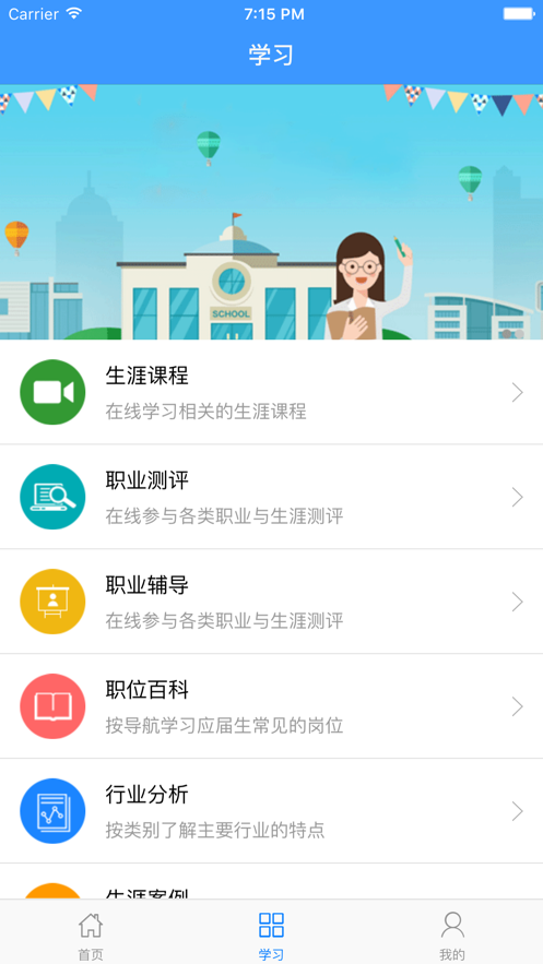 苏农就业图3