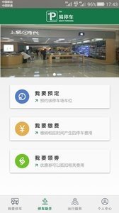 停如意图2