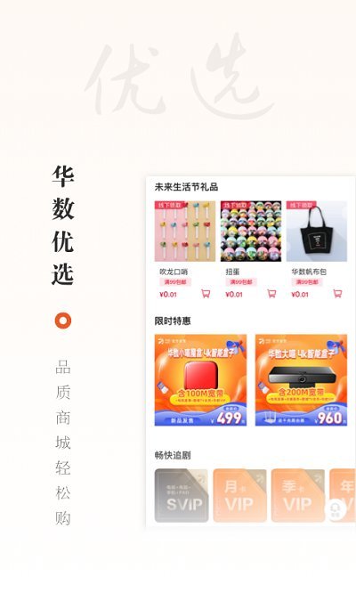 华数tv图1