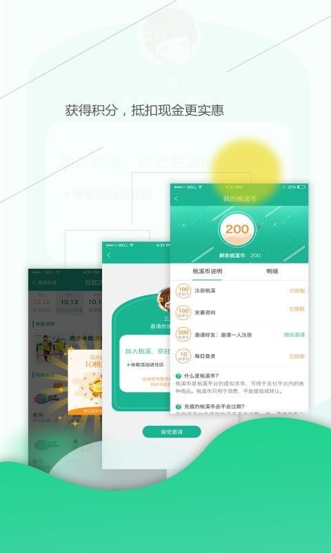 桃溪图4