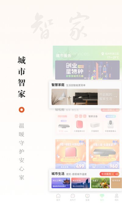 华数tv图4