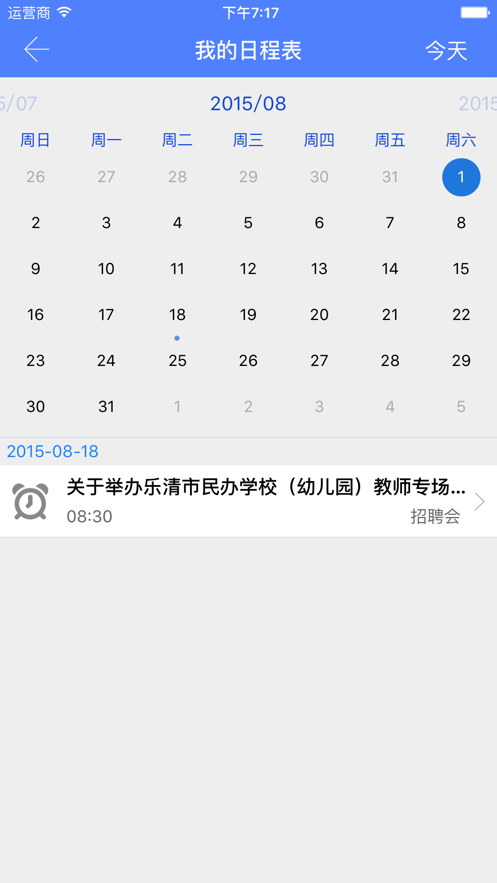 苏农就业图2
