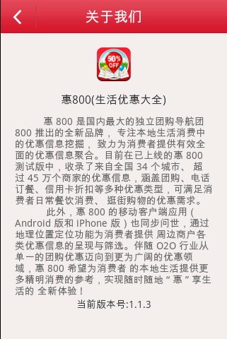 惠800图6