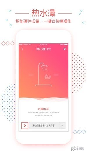 笑联图2