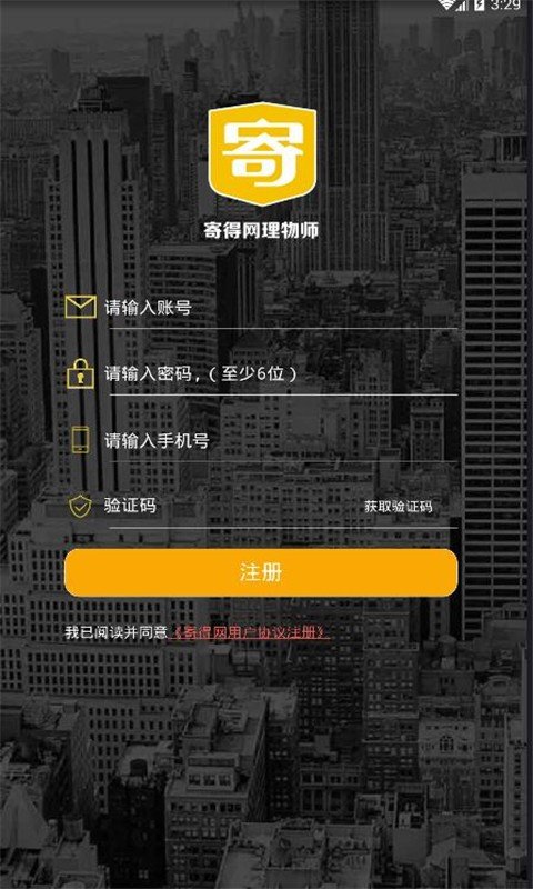 理物师图2