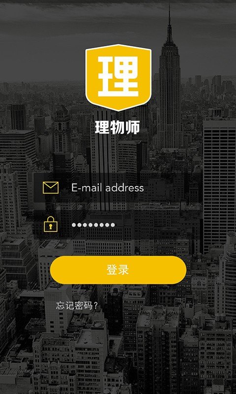 理物师图1