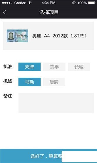 豪华车管家图3