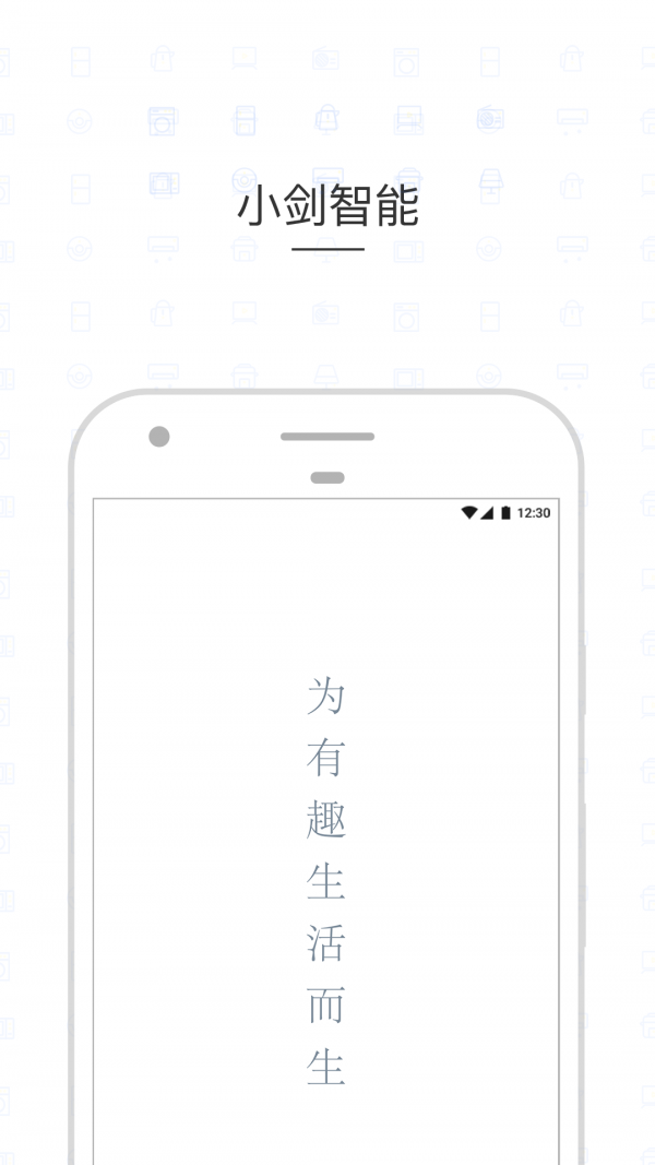 小剑智能图1