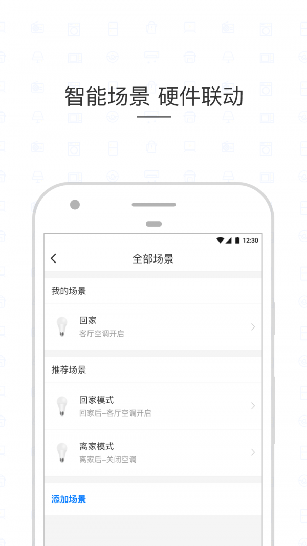 小剑智能图2