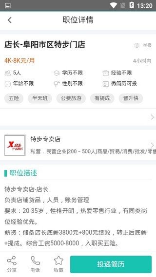阜阳人才网图4