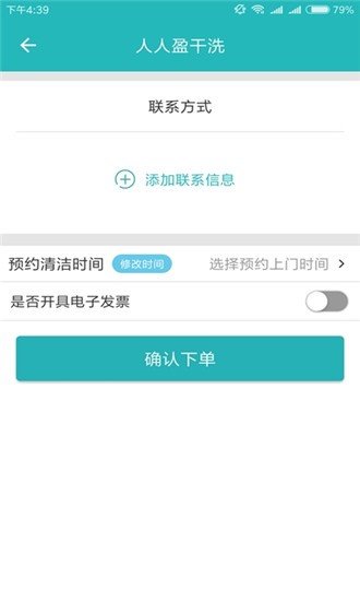 人人盈干洗图3