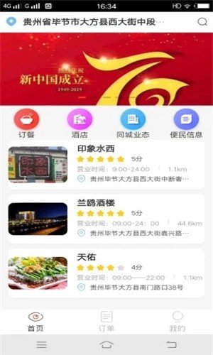 宴约图3
