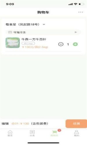 厨荟通图4