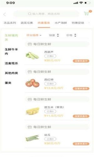 厨荟通图2