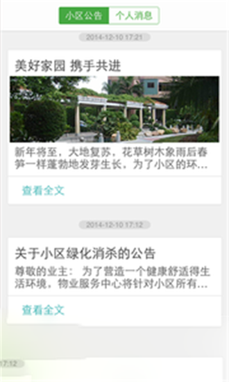 在家里图3