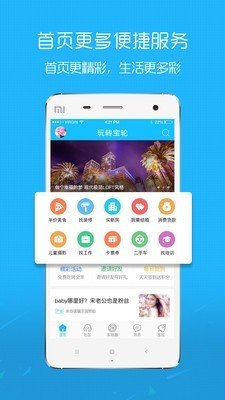 玩转宝轮图1