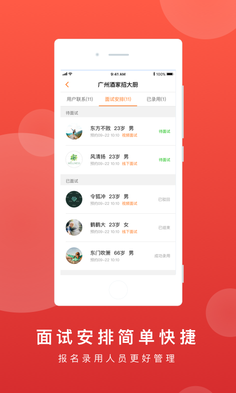 鹿用招聘图4