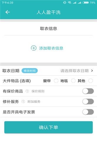 人人盈干洗图2