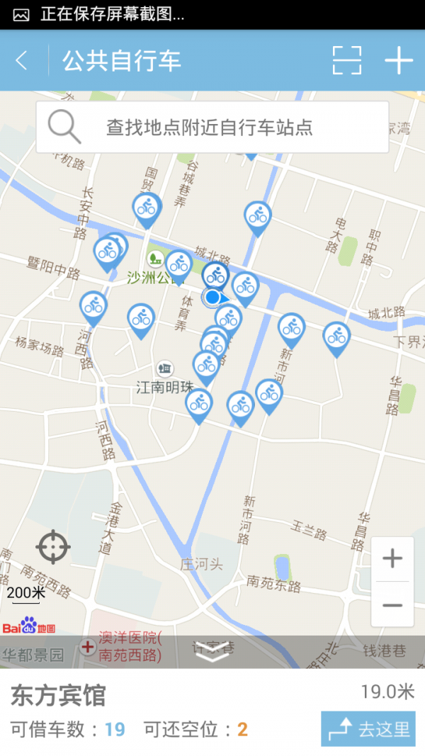 城市e管家图5