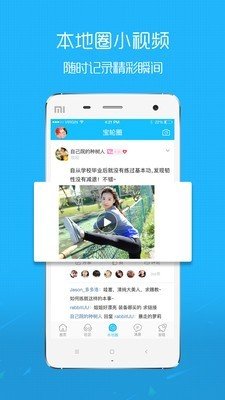 玩转宝轮图3