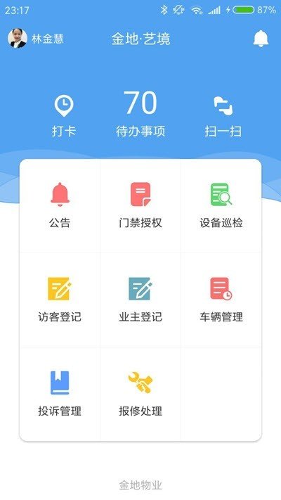 旗洛得管家图3
