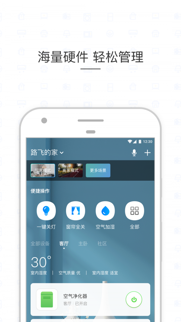 小剑智能图3