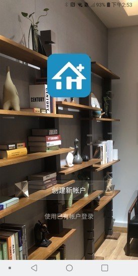 智能嘉家图1