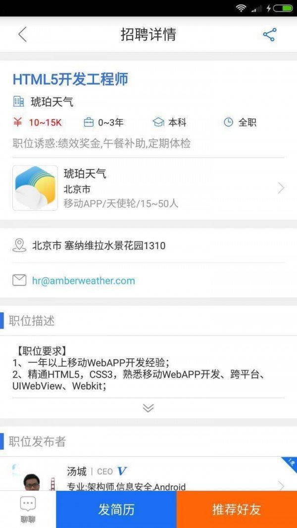 熟人招聘图4