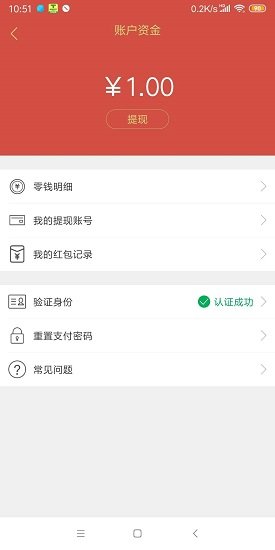 通通收菜图3