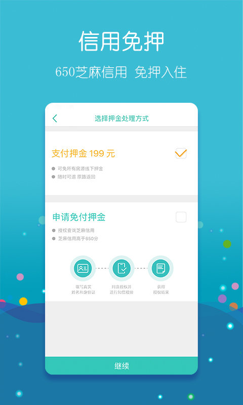躺躺图4