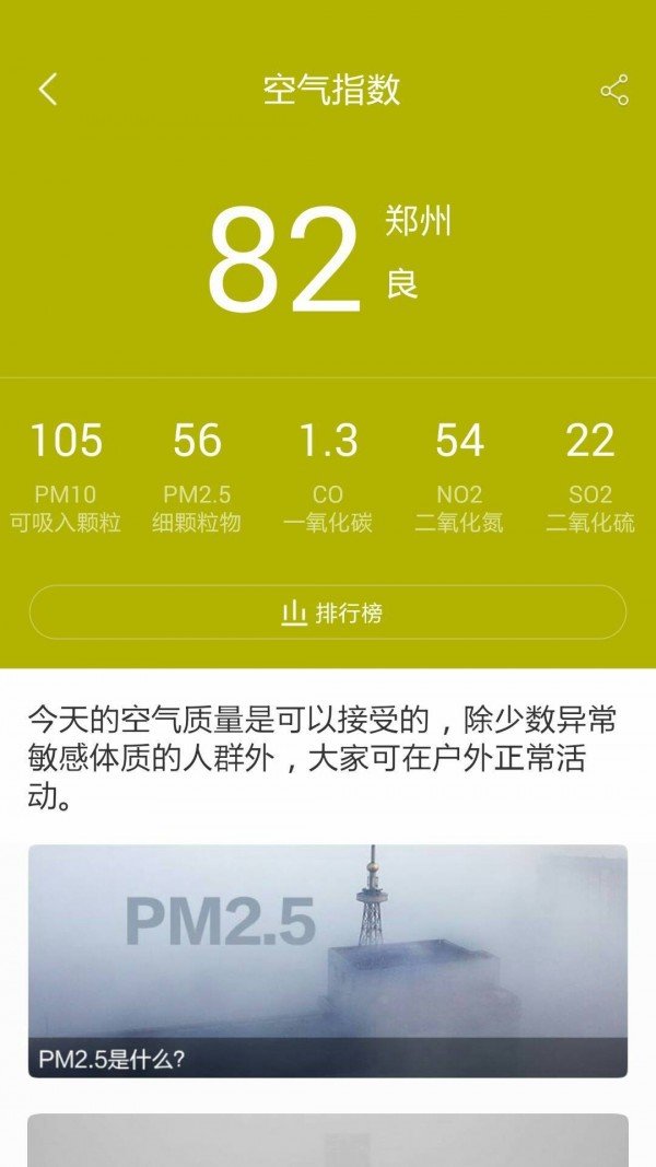 城市天气图3
