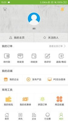 园艺信息平台图5