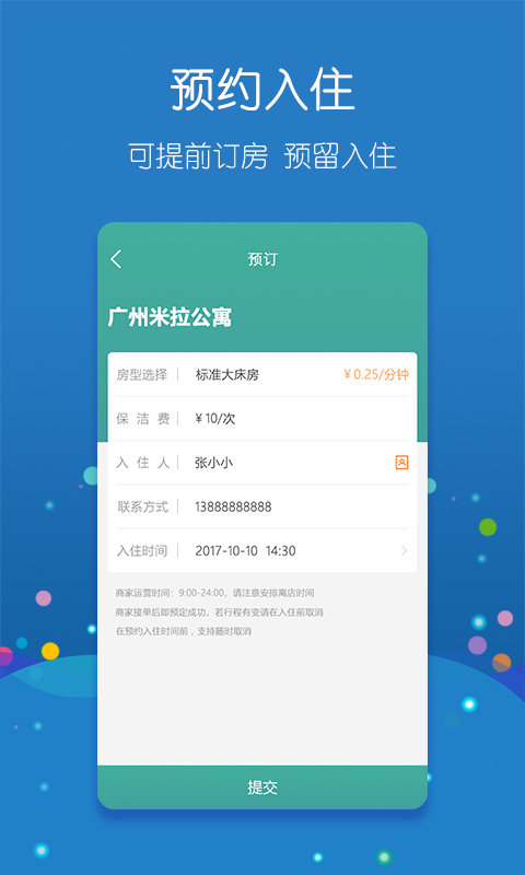 躺躺图2