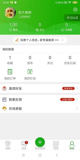 通通收菜图2