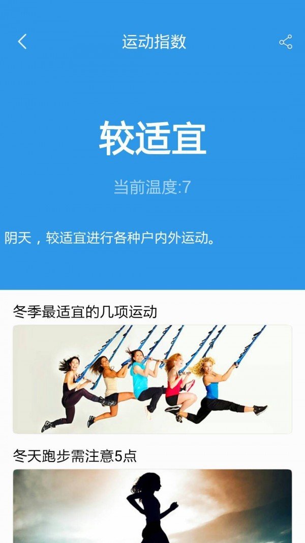 城市天气图4