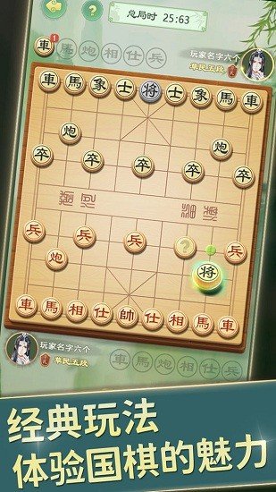 全民中国象棋图1