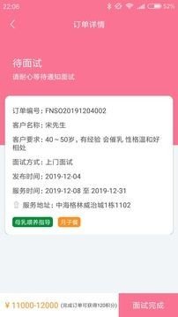 维其月嫂端图3