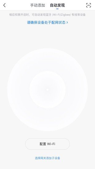 智能嘉家图3