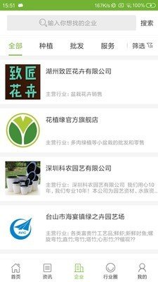 园艺信息平台图3
