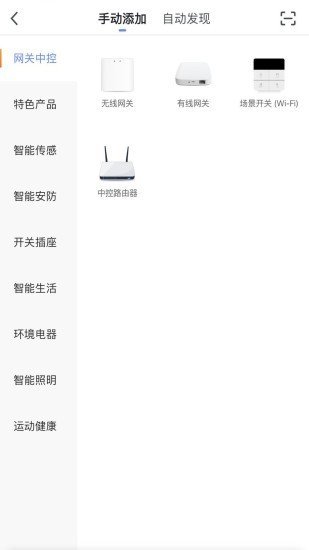 智能嘉家图4