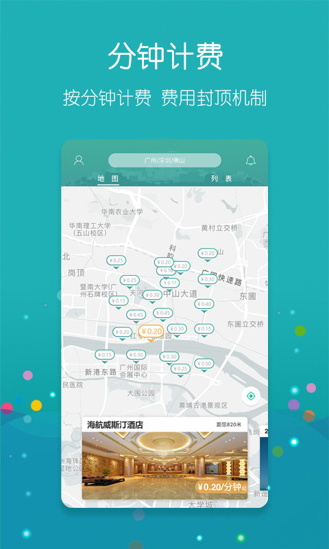 躺躺图1