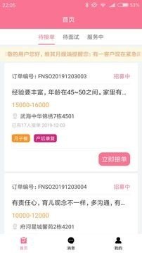 维其月嫂端图1