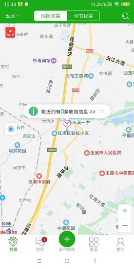 通通收菜图1