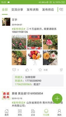 园艺信息平台图4