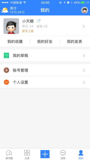 漯河吧图2