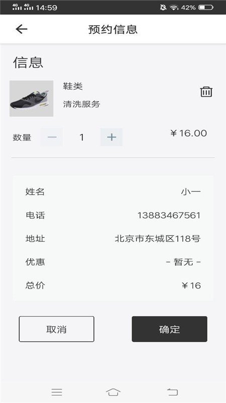 e家干净图3