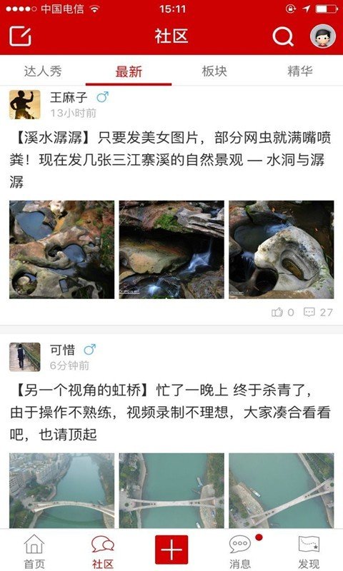 綦江在线图2