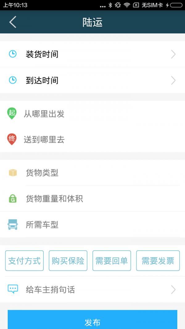海陆物流图4