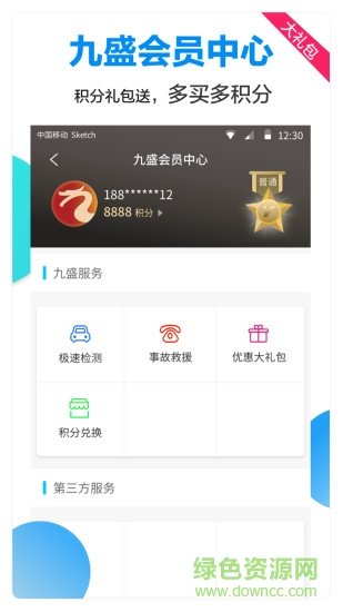 嘀车惠图2